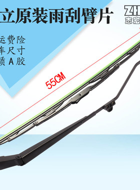 适用日立ZAX/ZX120/200/330-6/-3G挖掘机配件直喷雨刷器雨刮臂/片