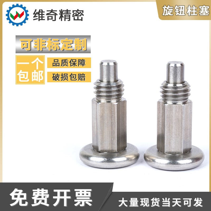 VCN231 RS六角短螺纹全金属自锁复位分度销旋钮柱塞弹簧缩紧插销