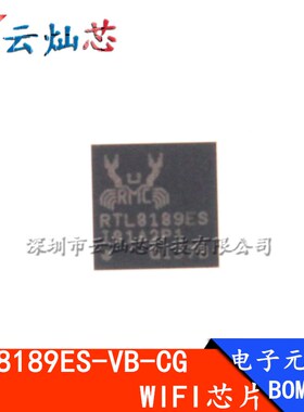 RTL8189ES-VB-CG RTL8189ES QFN32 无线网卡 WIFI芯片 原装贴片