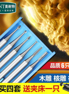 电磨头配件迷你钻电动旋转锉刀橄木根榄核雕牙机铣刀微小型雕刻机