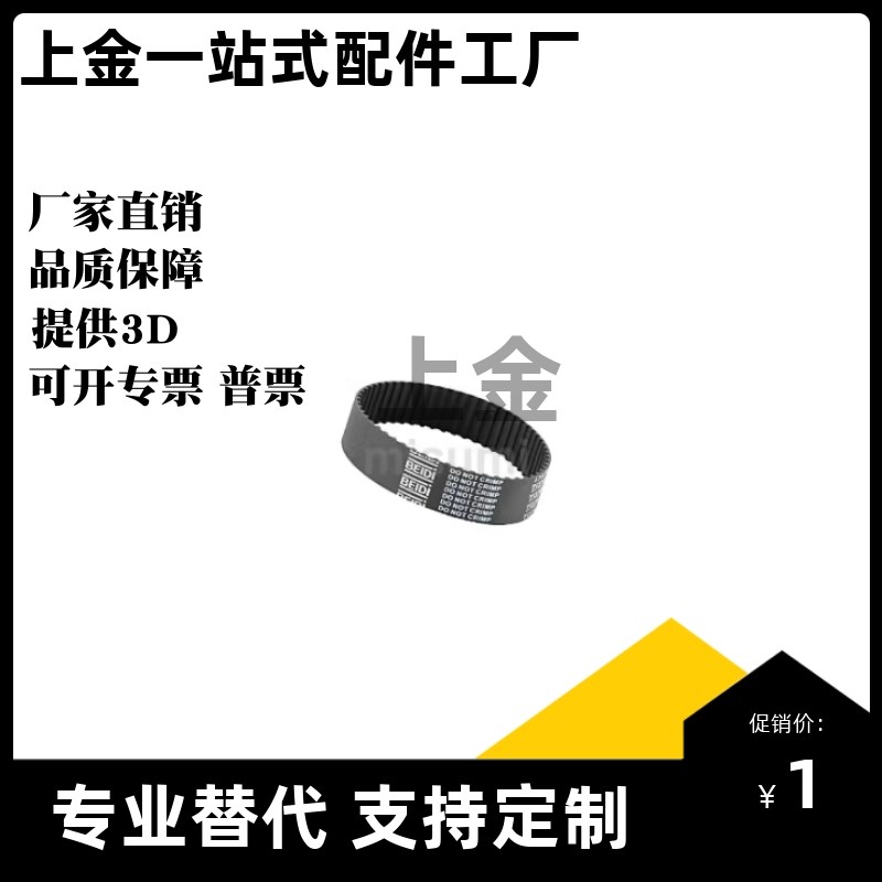 HTBN408S3M-60同同步齿形带HTBN390S5M-100/HTBN520S5M-100