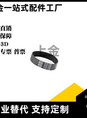 HTBN408S3M-60同同步齿形带HTBN390S5M-100/HTBN520S5M-100