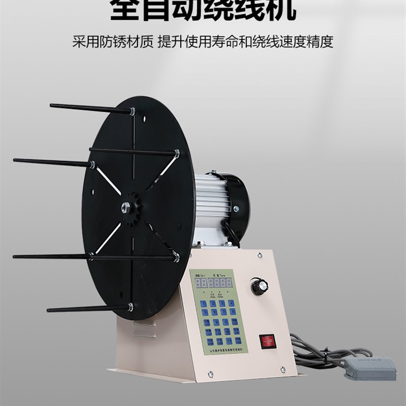 全自动绕线机电动可编程计数漆包线线圈反正转大扭矩变压器