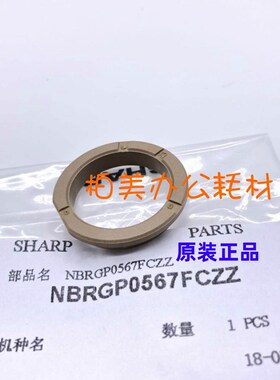 夏普AR205 209 2616 2618 2620 2718 2818 2820N定影上辊轴套正品