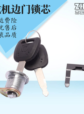 机盖大泵边门锁芯心钥匙适用徐工XE135 150 200 230270挖掘机配件