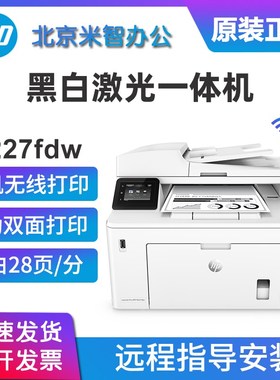 惠普HPM227fdw429dw/329dn427商用办公黑白激光打印机复印一体机