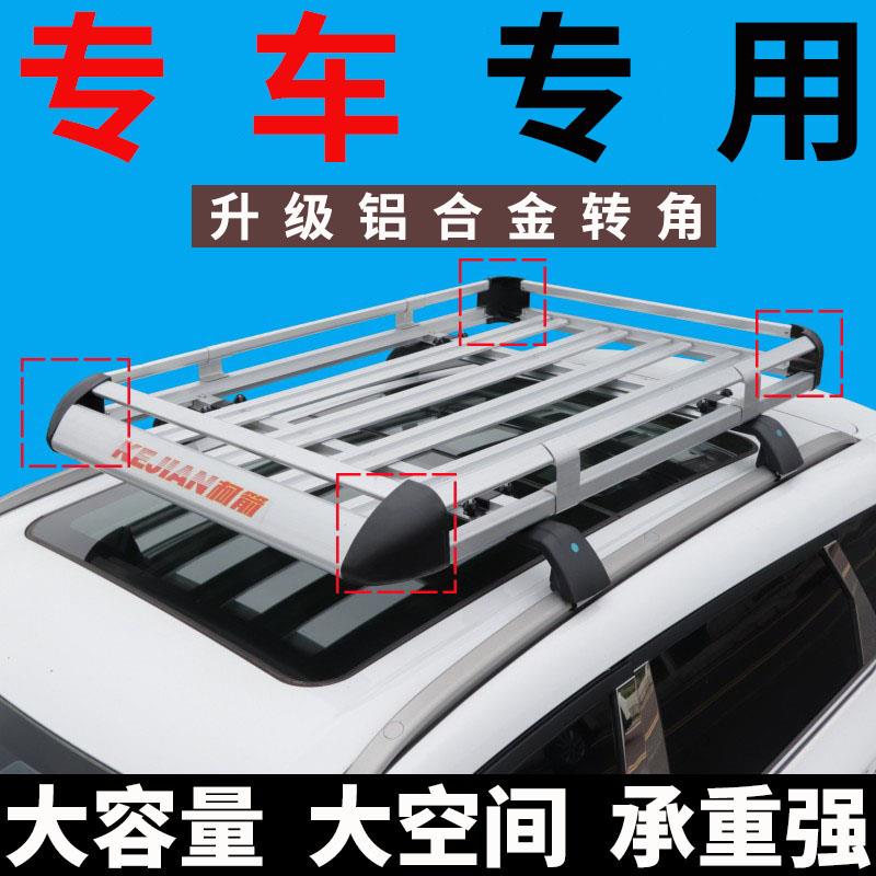 凯翼X3 X5 腾势X 雷诺科雷傲 科雷嘉车顶行李架通用SUV改装行李框