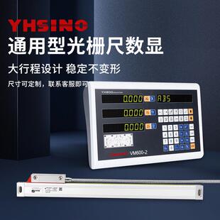 亿濠高精度光栅尺数显表车床机床镗床铣床线 线切割机电子尺数显