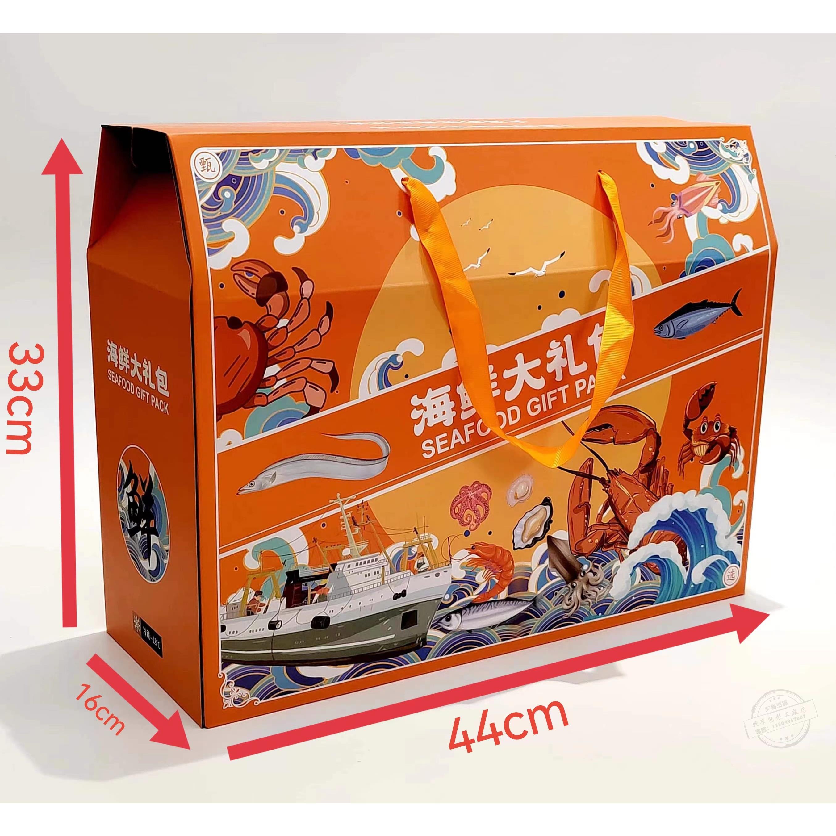 新款海鲜礼品箱包装箱通用海鲜干货外纸箱空箱子年货海鲜大礼包箱