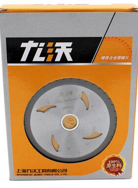 上海九武4寸/110Mm*30T40T木工锯片硬质合金锯片铝锯片角磨机通用