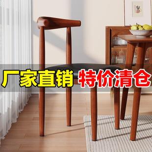 餐椅家用餐厅椅子餐桌牛角椅仿实木现代简约铁艺休闲书桌凳子靠背