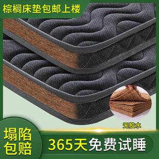 床垫椰棕天然棕垫10cm床垫儿童护腰家用床垫180x200乳胶1米折叠