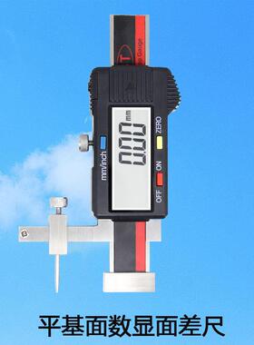 专利产品电子数显面差尺0-10高低尺段面卡尺JST-C20W数显缝阶规