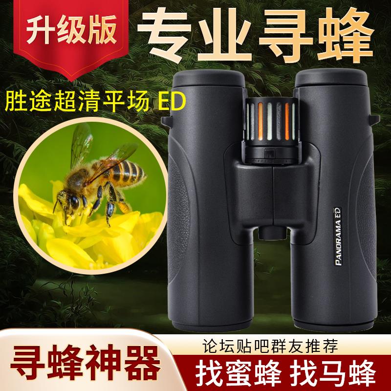 正品胜途新款10x42平场ED高端超高清高倍手持防水专业双筒望远镜