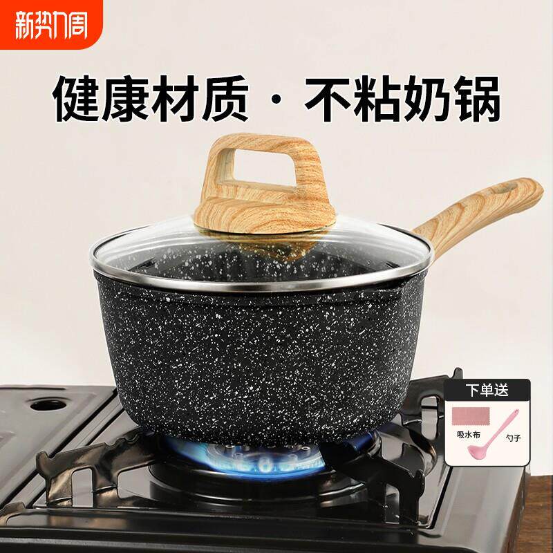 麦饭石小奶锅宝宝辅食锅婴儿煎煮一体锅不粘锅家用煮汤锅泡面小锅