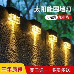 饰灯防水路灯台阶灯楼梯围墙壁灯 太阳能户外灯庭院阳台花园布置装
