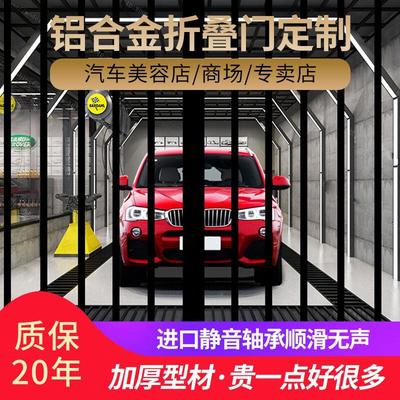 汽车美容折叠门铝合金吊轨商铺水晶弧形伸缩商场推拉门洗车房隔断