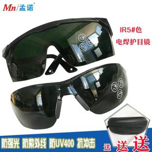 观火眼镜IR5电焊气焊氩弧焊焊工专用 防强光眼镜墨绿色焊接护目镜