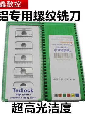 铝用螺纹铣刀片铜铝梳铣刀片14N/21N/30N-2铝铜专用螺纹梳铣刀片