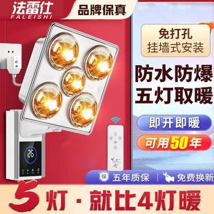 浴霸灯泡取暖挂墙灯暖挂壁挂卫生间浴室家用灯免打孔 法雷仕壁挂式