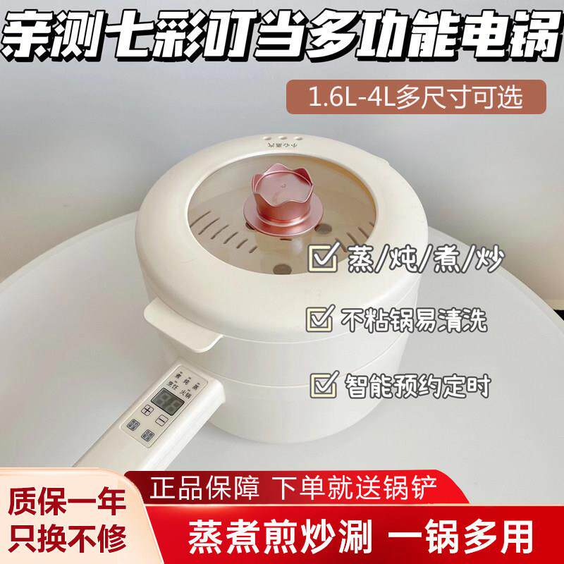 七彩叮当 uringo快煮锅炒锅多功能一体家用带蒸锅小型煮面 面学生