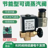 AC220V 可调蒸汽电磁阀 DC24V 2分接口 烫台熨斗蒸气气阀 TJF