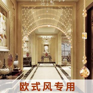 风专用水晶珠帘门帘隔断帘过道厕所餐厅卧室葫芦免打孔挂帘子 欧式