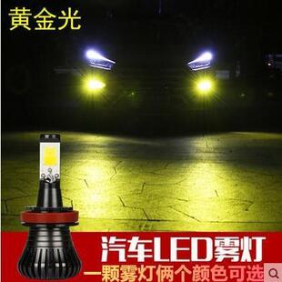 h8h16改装 汽车货车led前雾灯泡超亮黄金眼h11 9006 防雾灯 881