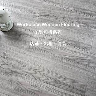 灰色出租房强化复合木地板耐磨防水 12mm木纹工程家用卧室地暖工装
