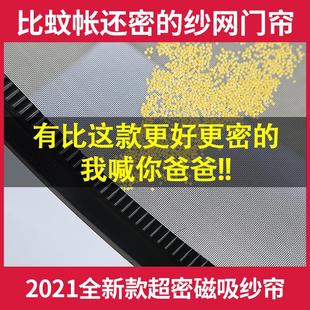 超密防蚊门帘高档家用全磁条加密纱网磁吸防蝇大门免打孔通风挂帘