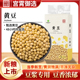 宫霄御选黄豆500g真空包装 农家自产五谷杂粮豆浆专用正宗营养新粮