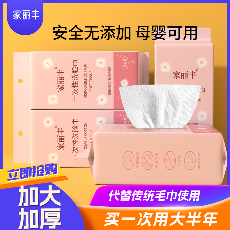 悬挂抽取式洗脸巾珍珠纹一次性干湿两用洁面巾