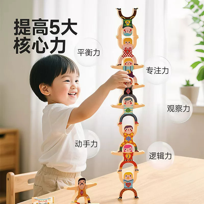 大力士叠叠乐平衡积木叠叠高宝宝叠罗汉小人偶婴儿童益智玩具
