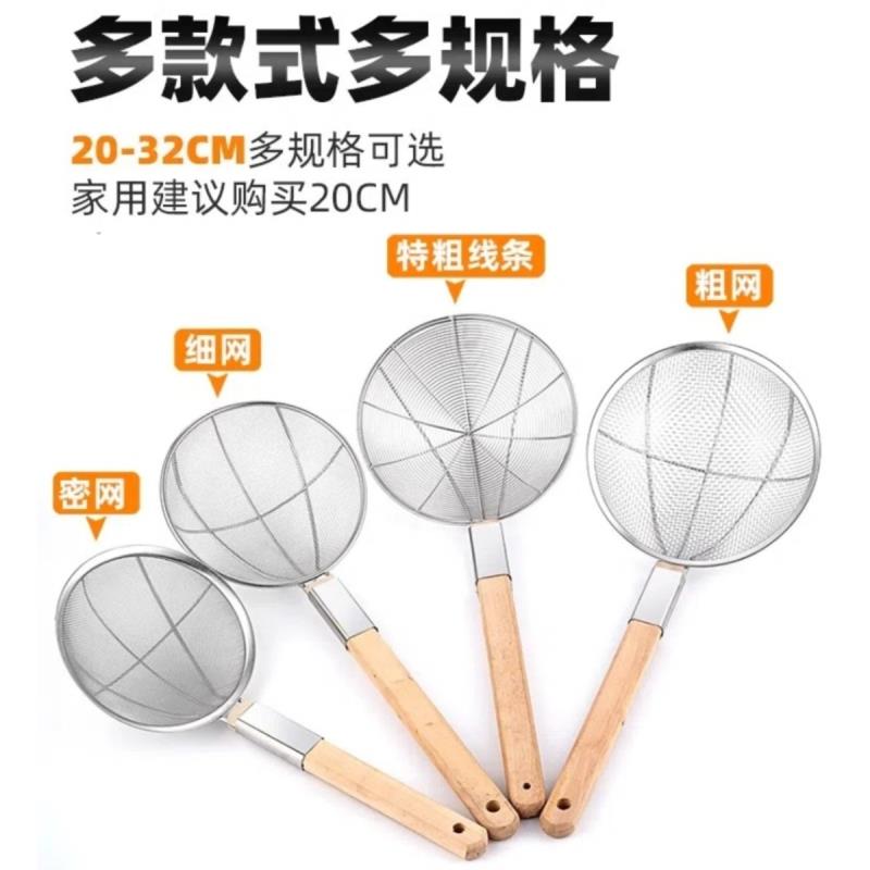 不锈钢漏勺商用厨房过滤网油炸密漏网大捞勺笊篱细网超细家用拌面