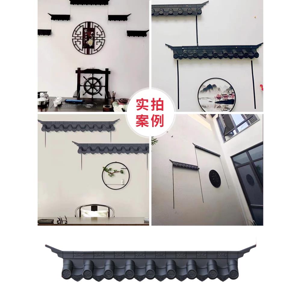 仿古瓦屋檐底部带封板墙面免架子装饰塑料门口单面窗户新中式
