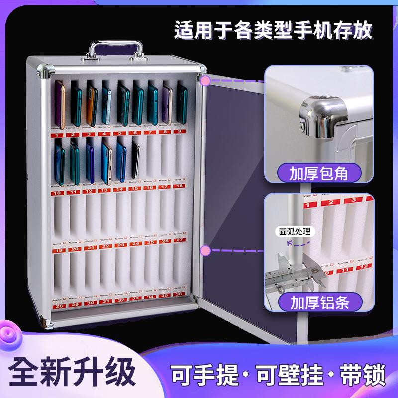 手机存放箱保管收纳放置盒子员工铝合金带锁学生储存管理保存透明