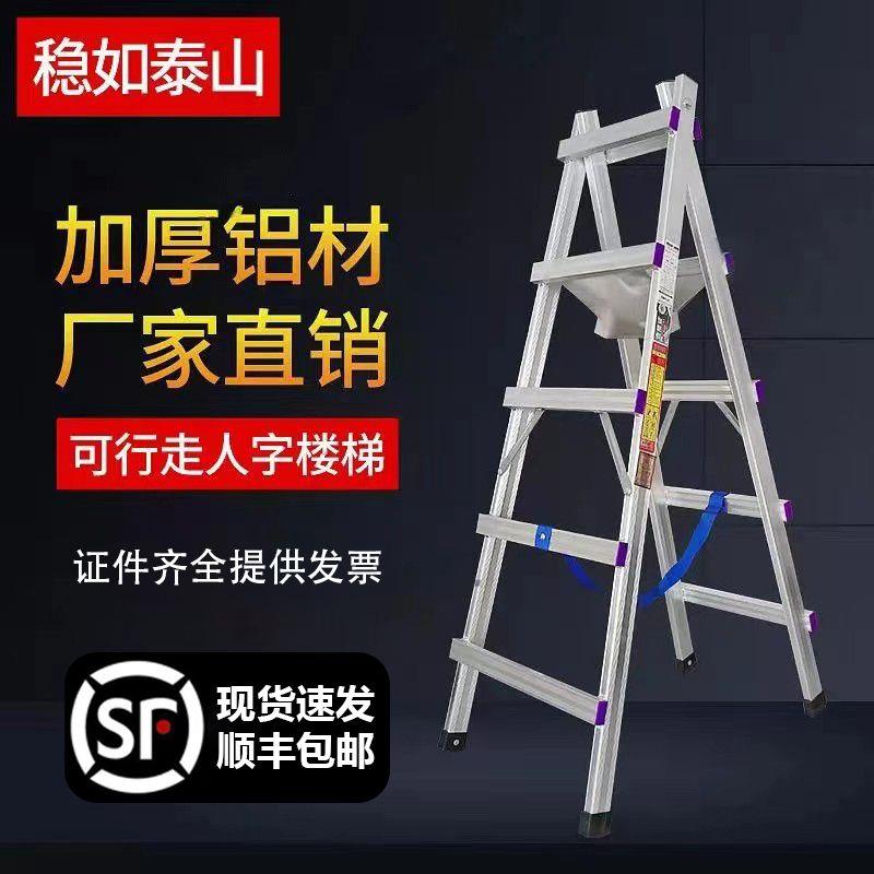 可行走人字梯加厚焊接铝合金梯子木工装修专用工程梯家用折叠梯子