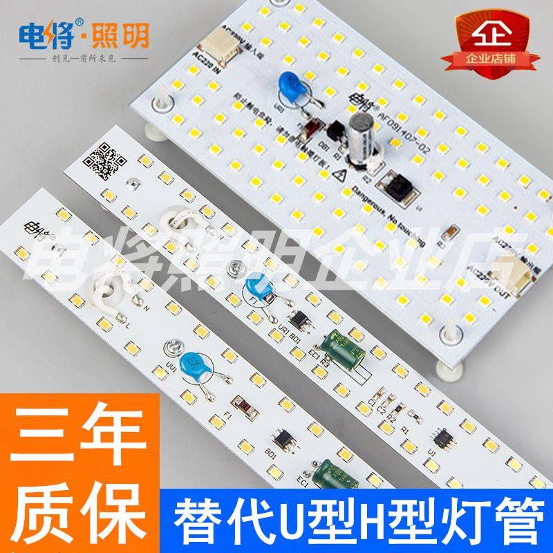 电将led吸顶灯改造灯板灯条长条长方形超亮灯泡灯盘贴片灯芯光源