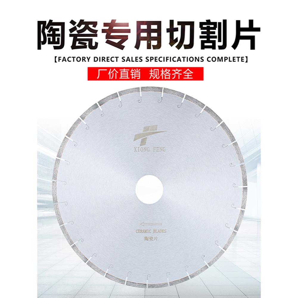 金刚石350陶瓷PC砖微晶石专用切割片抛光瓷砖地板玻化砖云石锯片