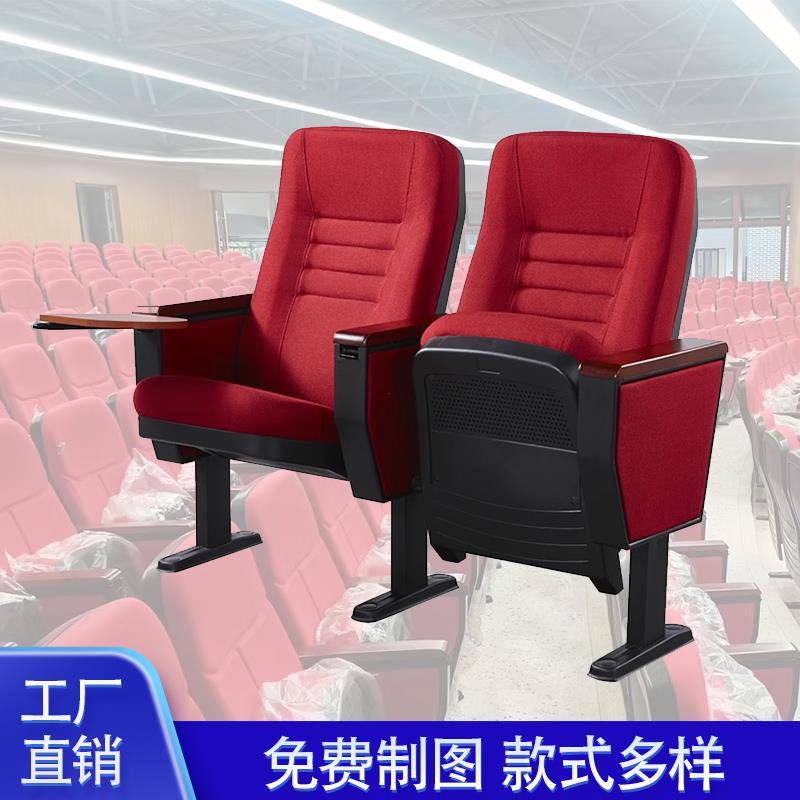 礼堂椅排椅电影院座椅会议室阶梯排椅教室报告厅椅子观众席座椅