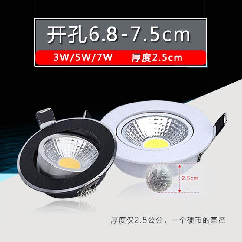 嵌入式天花超薄小射灯led矮悬吊式天花板3W5W7W钻孔6.5 7.5cm公分