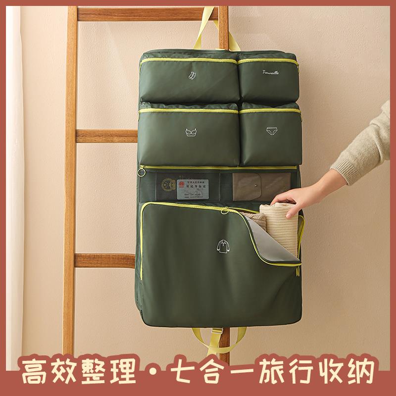 旅行衣物收纳袋悬挂式行李箱整理包出差七合一内衣内裤袜子分装包