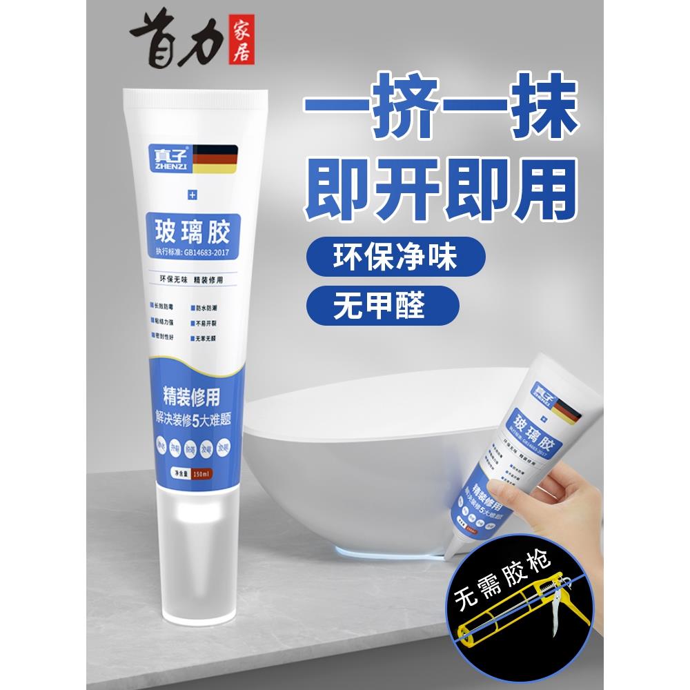 玻璃胶防水防霉厨卫封边硅胶加强美容胶透明马桶密封结构门窗专用