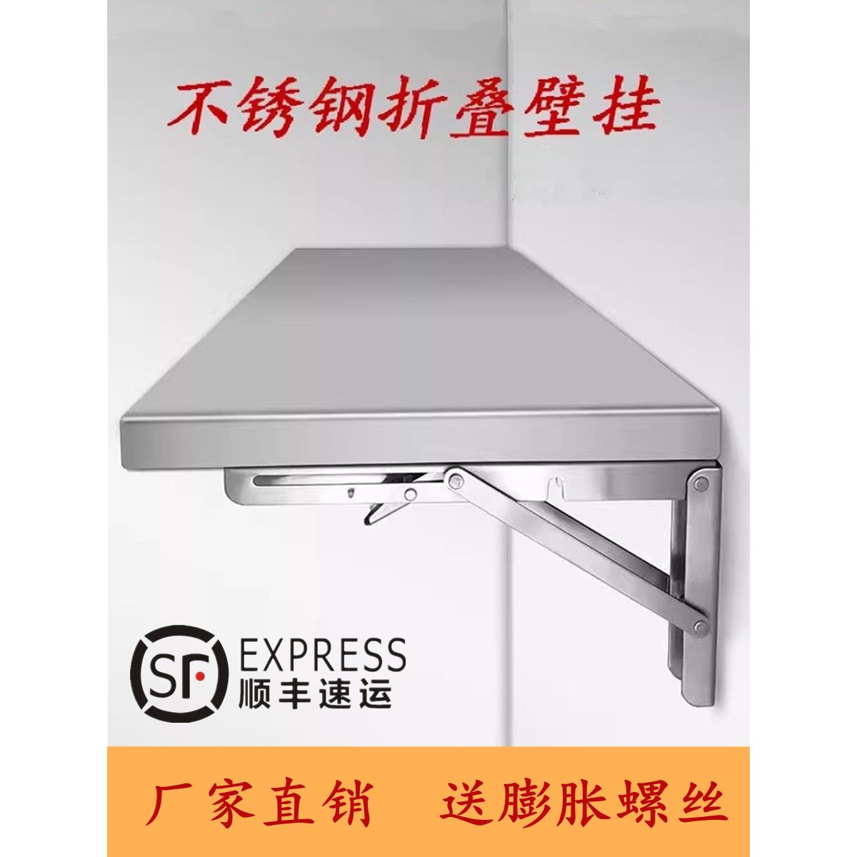 单层壁挂置物架调料架厨房墙上墙面壁挂可折叠不锈钢架一层挂墙架