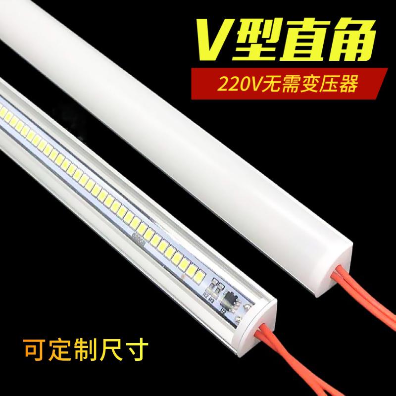 LED硬灯条220v长条V型直角45度超亮2835免驱动家用展示柜货架灯管