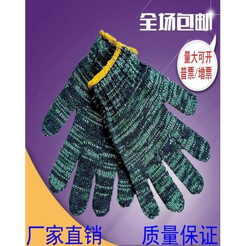 劳保手套耐磨加厚防护棉线手套 防滑棉纱手套工作手套包邮