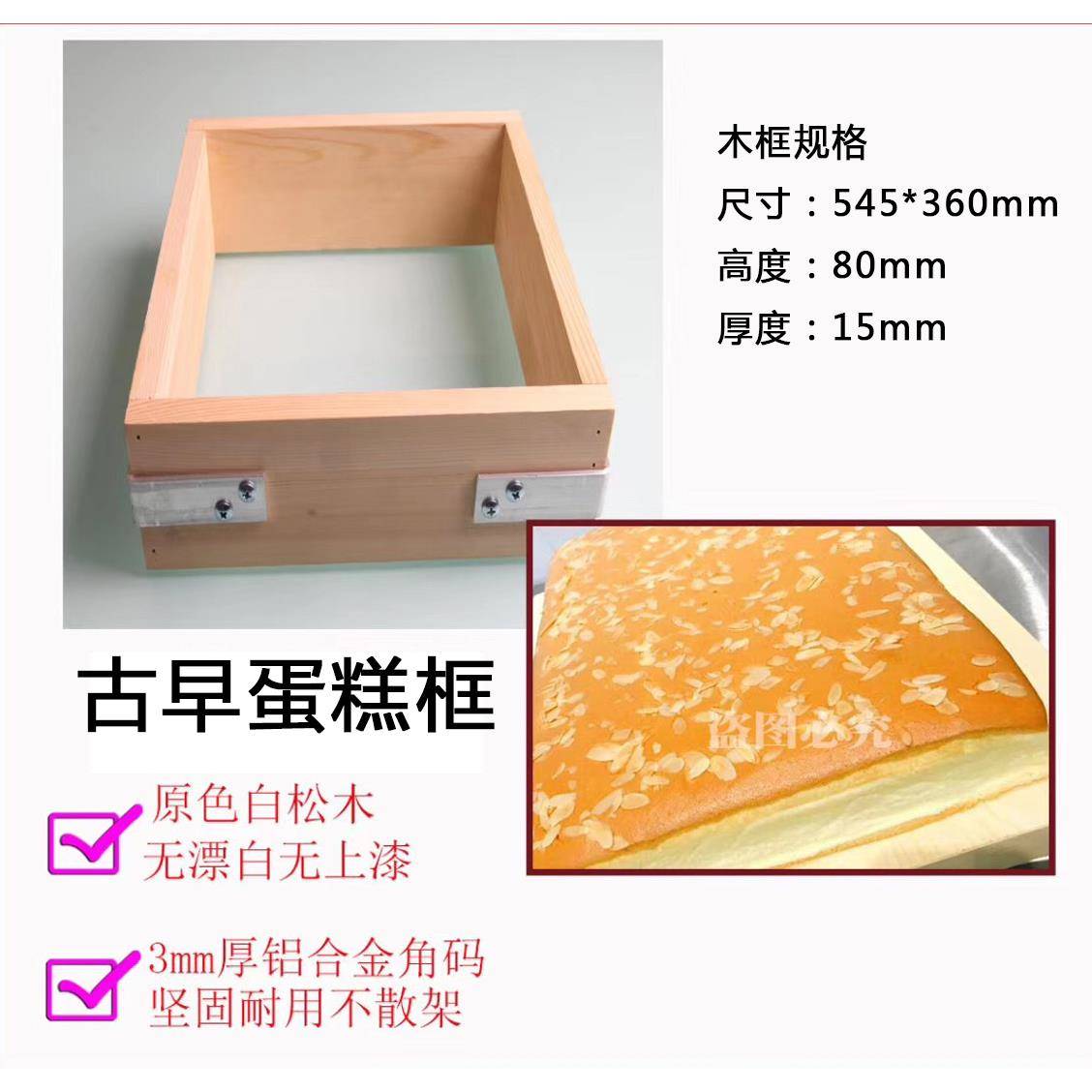 白松木长方形蜂巢蛋糕木框 商用日式烘焙模具 家用蜂蜜蛋糕木模