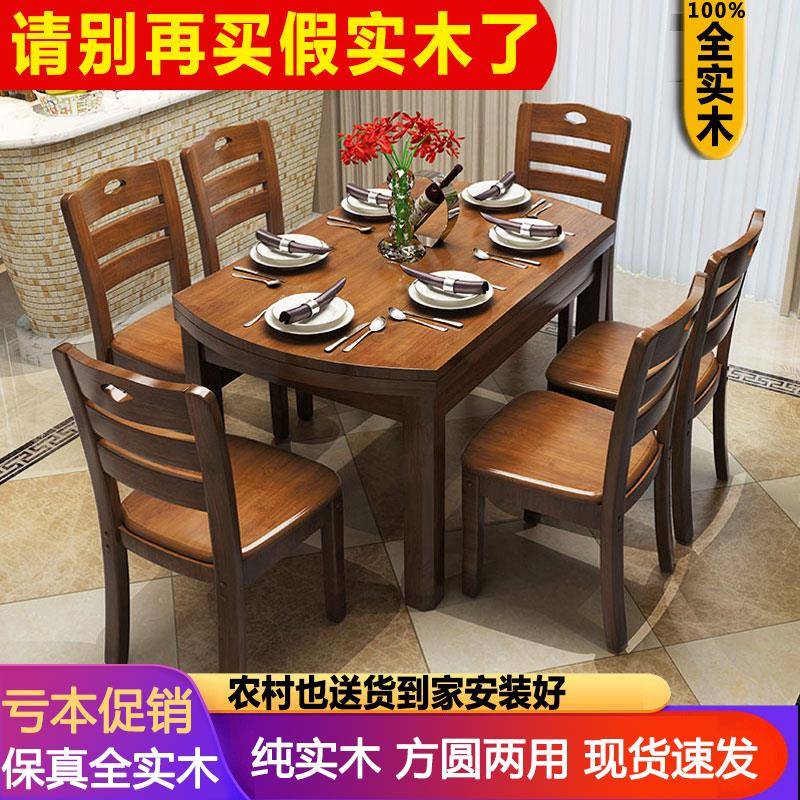 全实木餐桌椅子组合可伸缩折叠小户型家用简约圆形可变圆桌饭桌