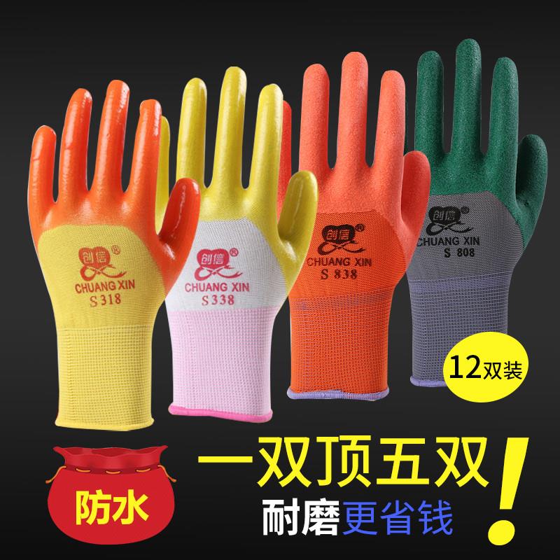 创信S318纯胶加厚PVC半挂 耐磨耐油防油防水牛筋胶皮劳保工地手套