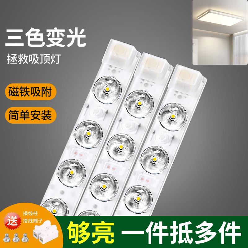 Led天花板灯芯灯带与超级明亮的灯珠贴片修改灯面板客厅更换灯芯
